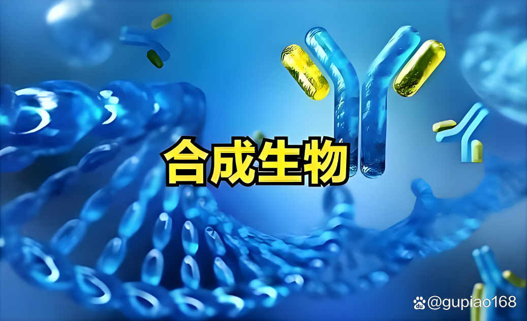 合成生物学迎爆发期 凯赛生物、华恒生物领跑生物基材料新赛道