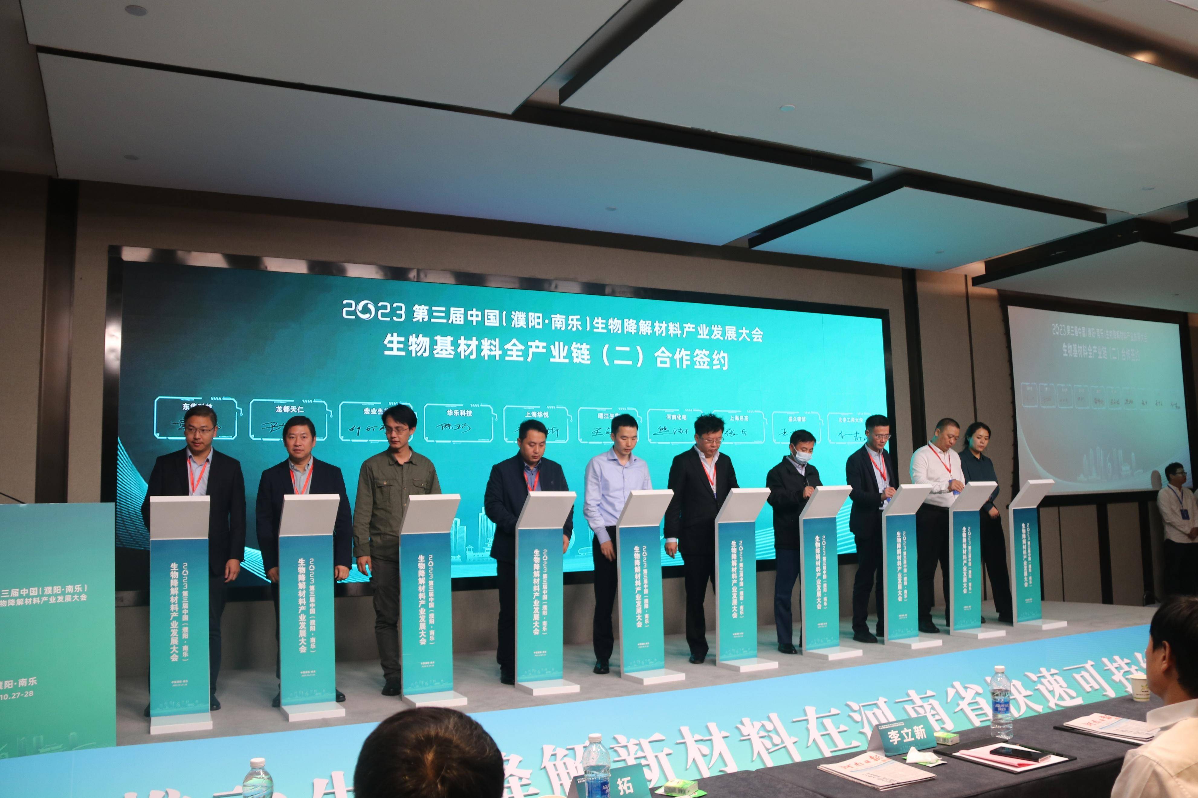 生物降解材料产业迎来新机遇 郑州大会聚焦生物基材料发展